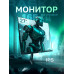 Монитор 27 Монитор 27